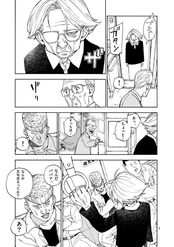 婆さんがめっちゃ強い話 漫画 芳明慧 マンガワン 小学館 殺し屋は今日もBBAを殺せない。