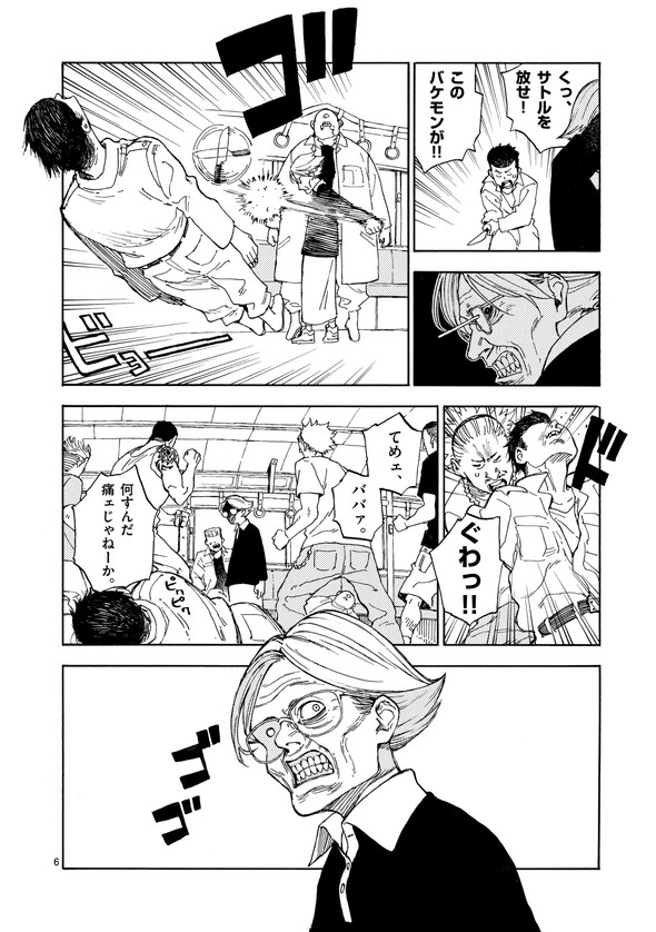 婆さんがめっちゃ強い話 漫画 芳明慧 マンガワン 小学館 殺し屋は今日もBBAを殺せない。