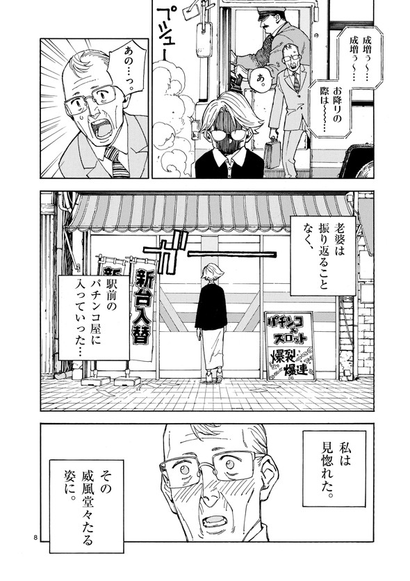 婆さんがめっちゃ強い話 漫画 芳明慧 マンガワン 小学館 殺し屋は今日もBBAを殺せない。