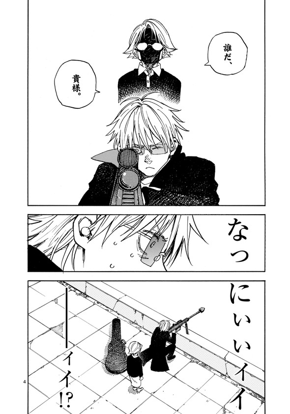 婆さんがめっちゃ強い話 漫画 芳明慧 マンガワン 小学館 殺し屋は今日もBBAを殺せない。