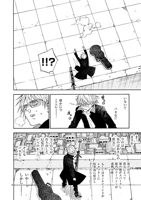 婆さんがめっちゃ強い話 漫画 芳明慧 マンガワン 小学館 殺し屋は今日もBBAを殺せない。