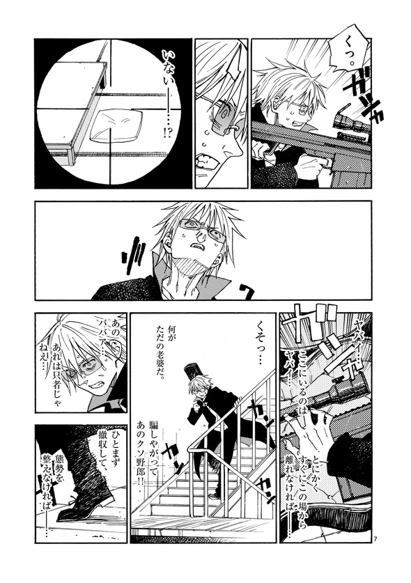 婆さんがめっちゃ強い話 漫画 芳明慧 マンガワン 小学館 殺し屋は今日もBBAを殺せない。