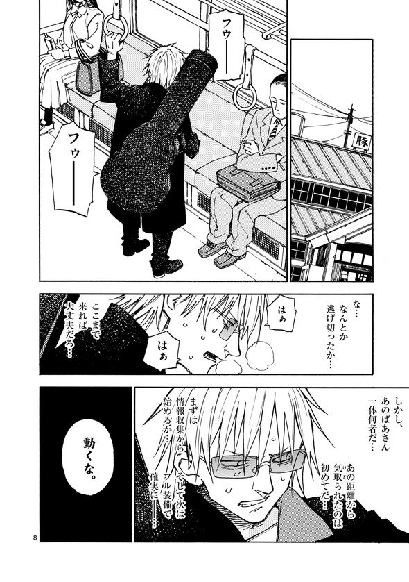 婆さんがめっちゃ強い話 漫画 芳明慧 マンガワン 小学館 殺し屋は今日もBBAを殺せない。