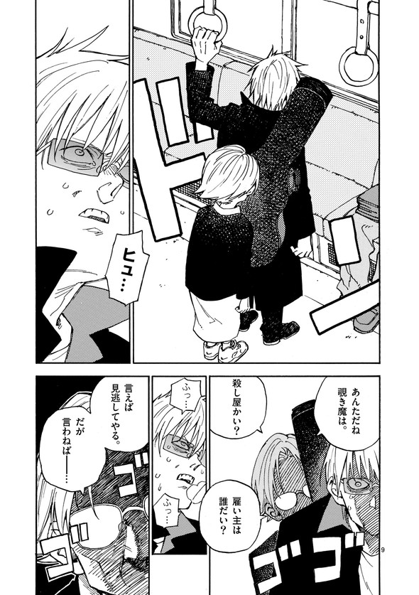 婆さんがめっちゃ強い話 漫画 芳明慧 マンガワン 小学館 殺し屋は今日もBBAを殺せない。