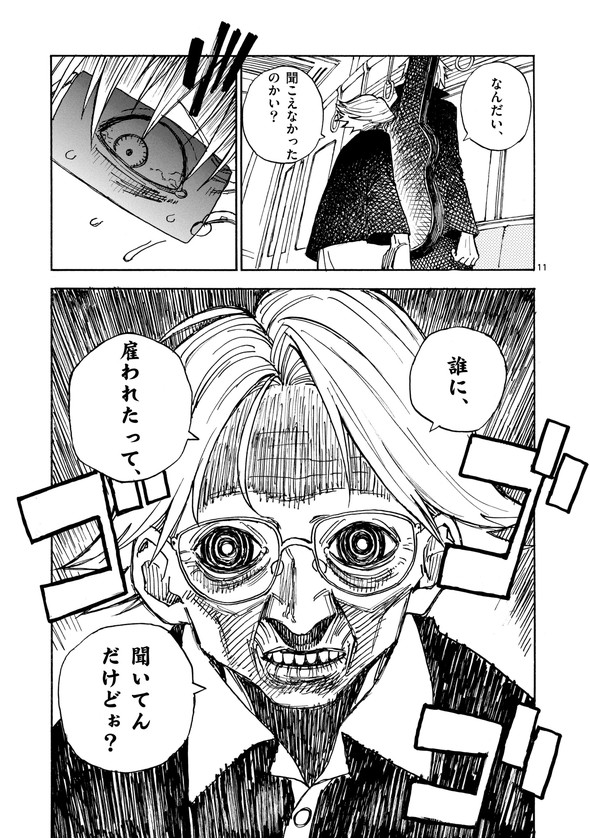 婆さんがめっちゃ強い話 漫画 芳明慧 マンガワン 小学館 殺し屋は今日もBBAを殺せない。