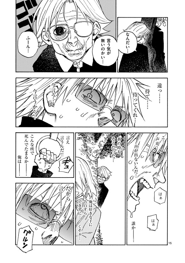 婆さんがめっちゃ強い話 漫画 芳明慧 マンガワン 小学館 殺し屋は今日もBBAを殺せない。