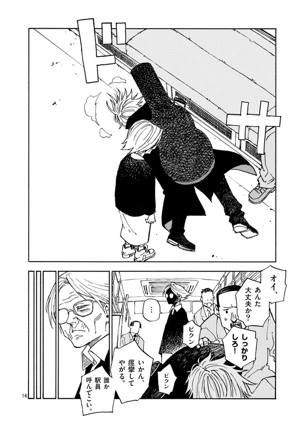 婆さんがめっちゃ強い話 漫画 芳明慧 マンガワン 小学館 殺し屋は今日もBBAを殺せない。