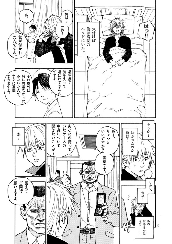 婆さんがめっちゃ強い話 漫画 芳明慧 マンガワン 小学館 殺し屋は今日もBBAを殺せない。