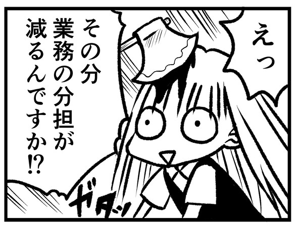 オノ子ちゃん14話
