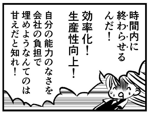 オノ子ちゃん14話