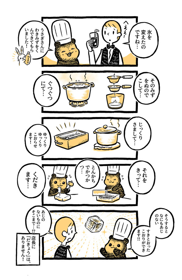 こぐまのケーキ屋さん