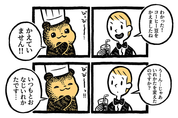 こぐまのケーキ屋さん