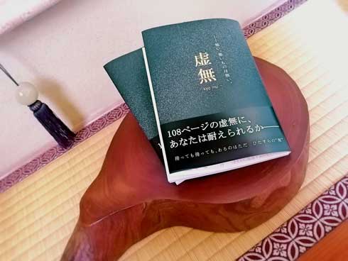 印刷所 支援 応援 同人誌 白紙 虚無 本 小説 貢ぐ