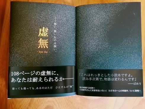 印刷所 支援 応援 同人誌 白紙 虚無 本 小説 貢ぐ