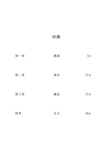 印刷所 支援 応援 同人誌 白紙 虚無 本 小説 貢ぐ