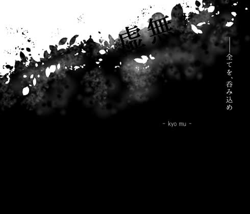 印刷所 支援 応援 同人誌 白紙 虚無 本 小説 貢ぐ