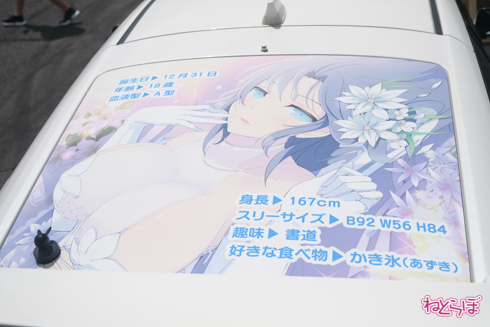 痛車 エビス痛車祭り2020