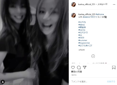 香里奈 えれな Instagram インスタ 姉妹