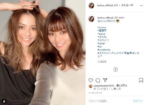 香里奈 えれな Instagram インスタ 姉妹