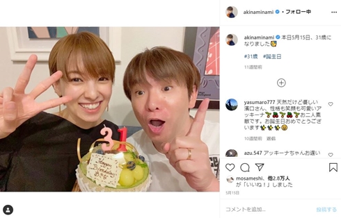 濱口優 南明奈 アッキーナ 夫婦 キャンプ