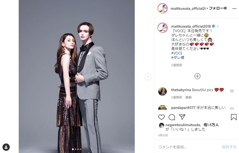 ダレノガレ明美 Matt 誕生日 バースデー 似てる