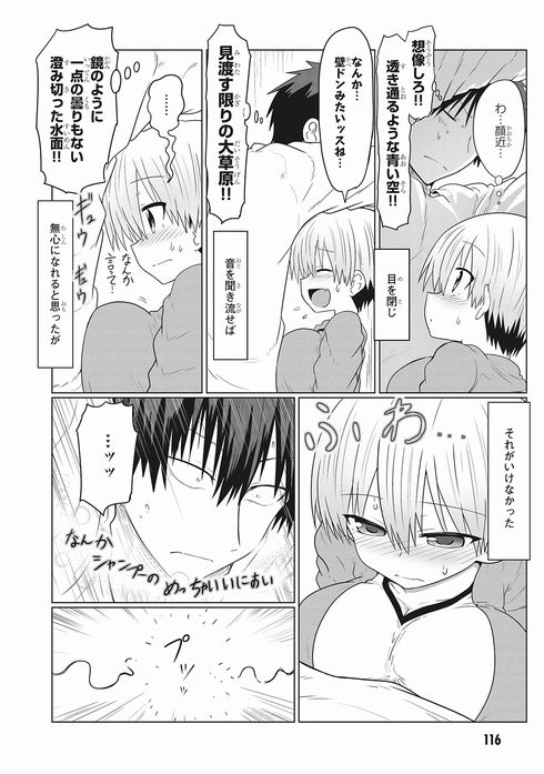 宇崎ちゃんは遊びたい！