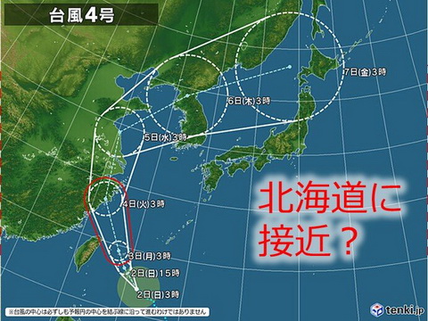 台風4号発生