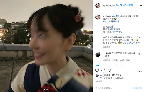 新垣結衣 ムロツヨシ 親バカ青春白書 日本テレビ