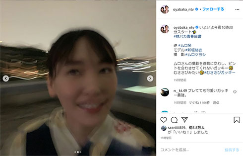 新垣結衣 ムロツヨシ 親バカ青春白書 日本テレビ