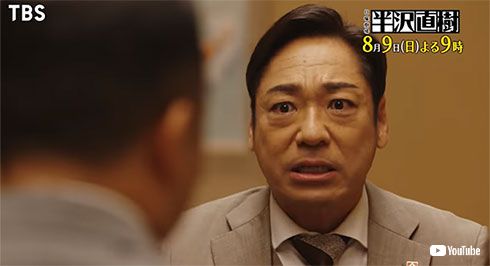 半沢直樹 香川照之 大和田