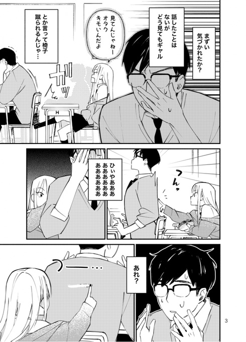 まなかのせなか03