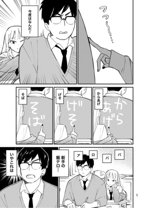 まなかのせなか05