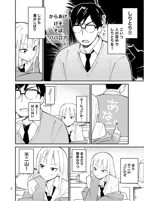 まなかのせなか06