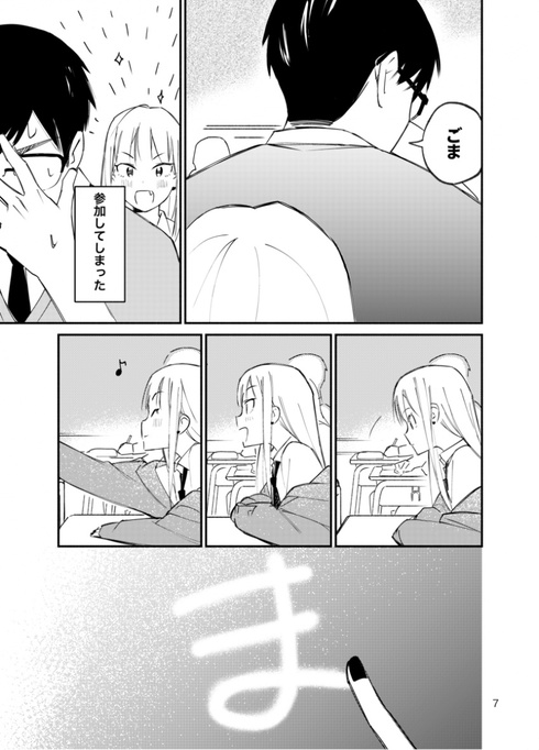 まなかのせなか07