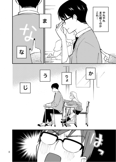 まなかのせなか08