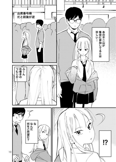 まなかのせなか10