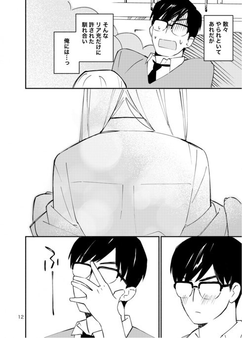 まなかのせなか12