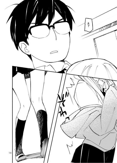 まなかのせなか14