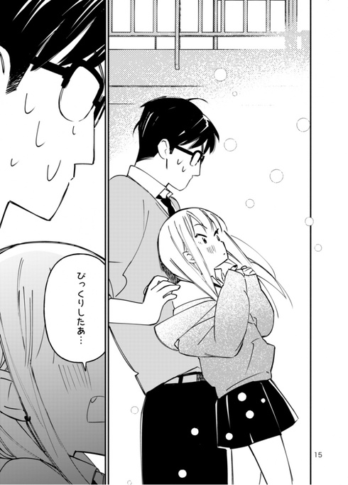 まなかのせなか15