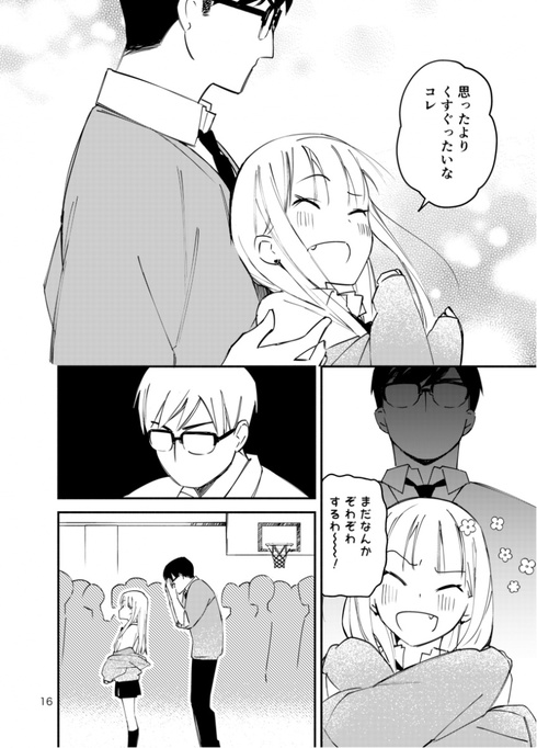 まなかのせなか16