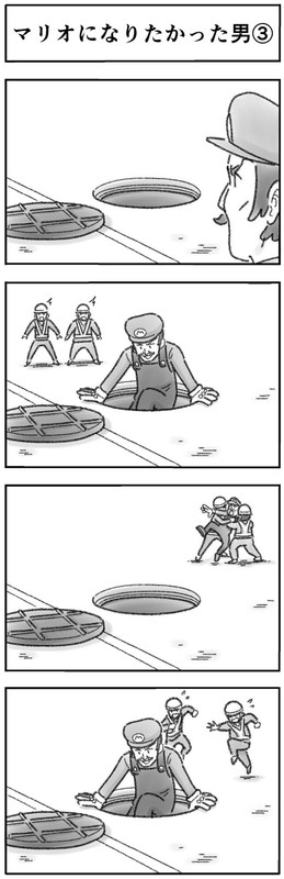 マリオになりたかった男 4コマ ひこちゃん