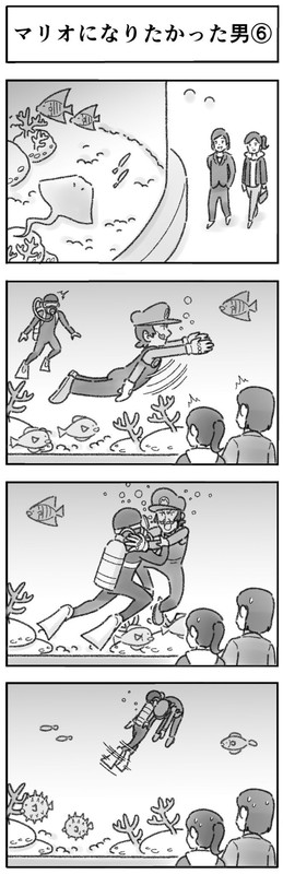 マリオになりたかった男 4コマ ひこちゃん