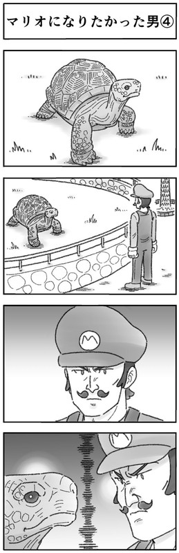 マリオになりたかった男 4コマ ひこちゃん