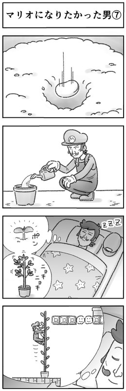 マリオになりたかった男 4コマ ひこちゃん