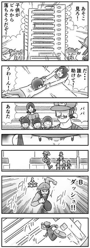 マリオになりたかった男 4コマ ひこちゃん