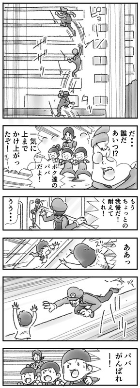 マリオになりたかった男 4コマ ひこちゃん