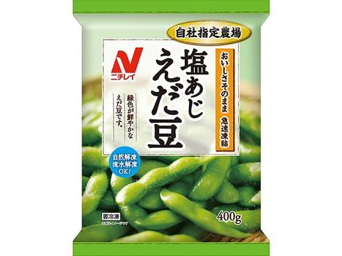 ニチレイ 塩あじえだ豆