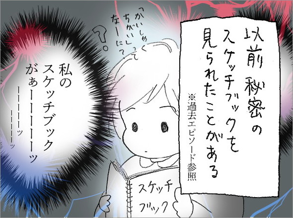 オタ母あるある