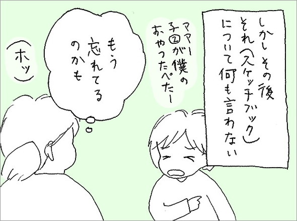 オタ母あるある