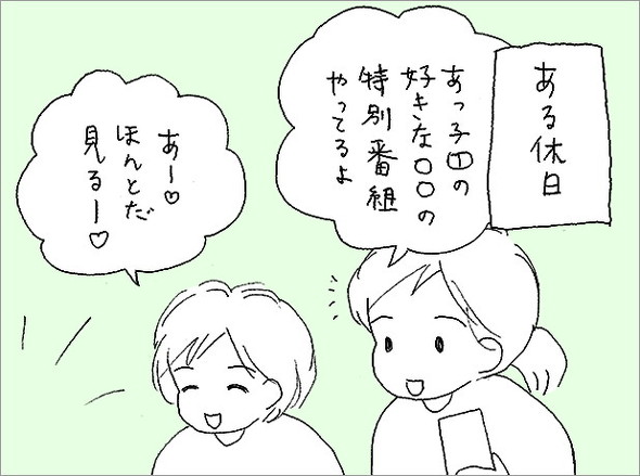 オタ母あるある